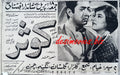 Kausar (1967) Press Ad - www.desimovies.biz