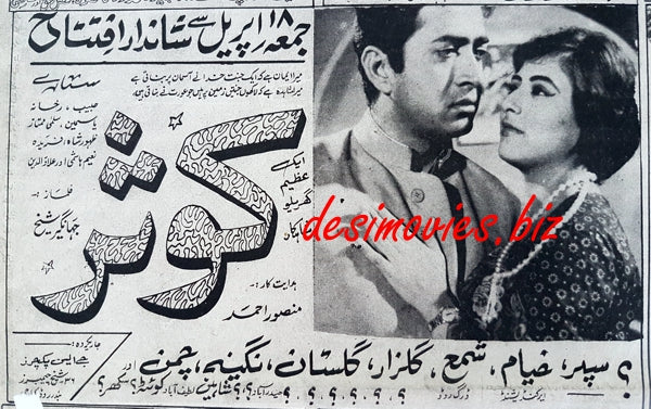 Kausar (1967) Press Ad - www.desimovies.biz