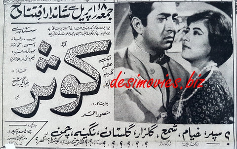 Kausar (1967) Press Ad - www.desimovies.biz