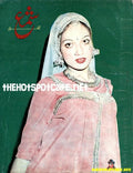 Kavita - Shama Cover (1980s) - www.desimovies.biz