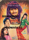 Kehnday Ne Nainan (1973) Lollywood Original Booklet - www.desimovies.biz