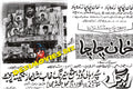 Khan Chacha (1972) Press Advert - www.desimovies.biz