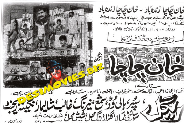 Khan Chacha (1972) Press Advert - www.desimovies.biz