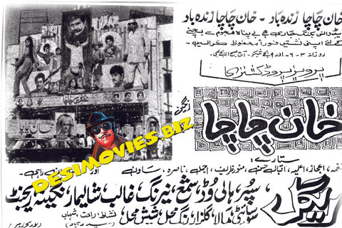 Khan Chacha (1972) Press Advert - www.desimovies.biz