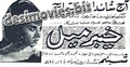 Khyber Mail (1960) Press Ad - www.desimovies.biz