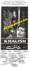 Khalish (1972) Press Advert3 - www.desimovies.biz