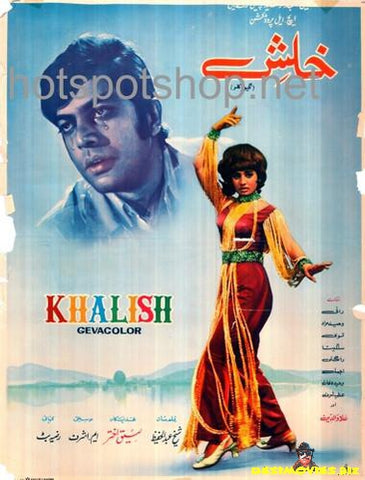 Khalish (1972) - www.desimovies.biz