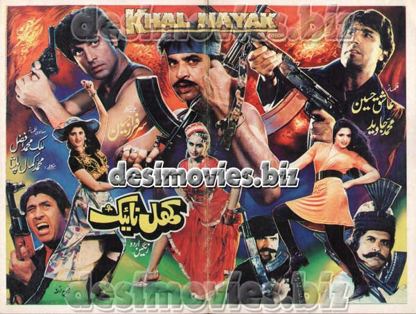 Khalnayak (1998) Original Booklet