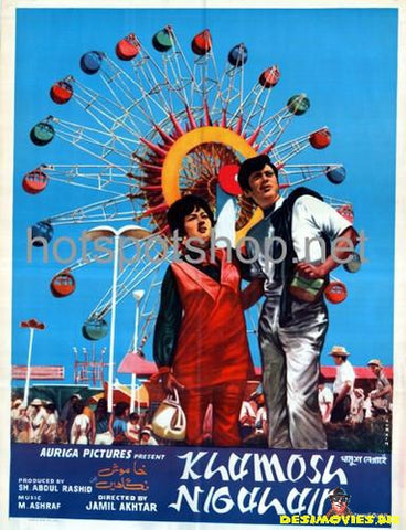Khamosh Nigahen (1971) Poster - www.desimovies.biz