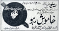 Khamosh Raho (1964) Press Ad - www.desimovies.biz