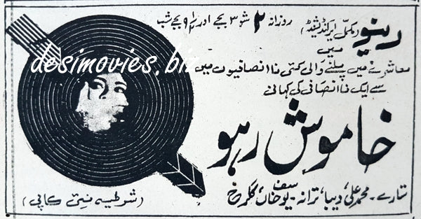 Khamosh Raho (1964) Press Ad - www.desimovies.biz