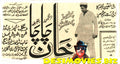 Khan Chacha (1972) Press Advert1 - www.desimovies.biz