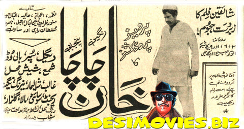 Khan Chacha (1972) Press Advert1 - www.desimovies.biz