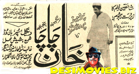 Khan Chacha (1972) Press Advert1