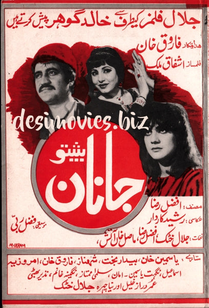 Khandan (1983) Original Booklet