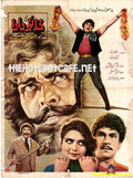 Khanu Dada (1984) - www.desimovies.biz