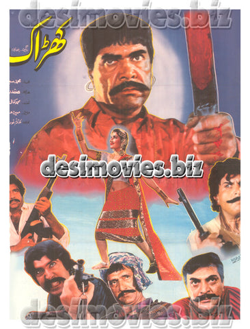 Kharak  (1992)  Lollywood Original Poster A - www.desimovies.biz