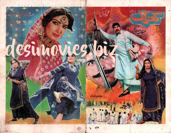Kharak  (1992)  Original Booklet - www.desimovies.biz