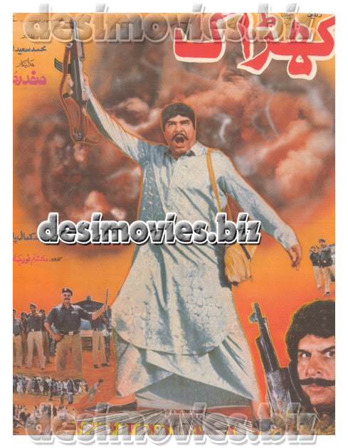 Kharak  (1992)  Lollywood Original Poster