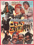 Khatron Ke Khiladi (1991) Original Booklet - www.desimovies.biz