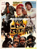 Khatron Ke Khiladi (1991) - www.desimovies.biz