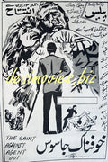 Saint Against Special Agent 001, The (1966) Press Ad - www.desimovies.biz