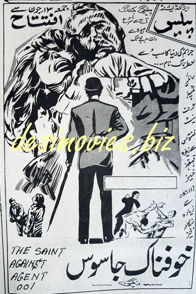 Saint Against Special Agent 001, The (1966) Press Ad - www.desimovies.biz