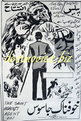 Saint Against Special Agent 001, The (1966) Press Ad - www.desimovies.biz