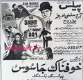 Saint Against Special Agent 001, The (1966) Press Ad - www.desimovies.biz