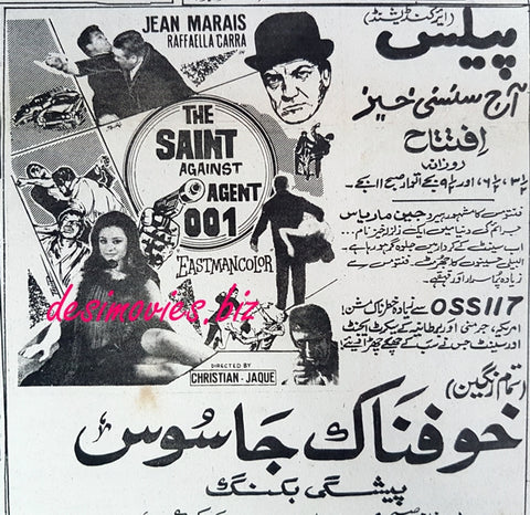 Saint Against Special Agent 001, The (1966) Press Ad - www.desimovies.biz