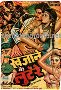 Khazane Ke Lootere (1986) - www.desimovies.biz