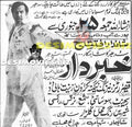 Khabardar (1973) Cinema Advert - www.desimovies.biz