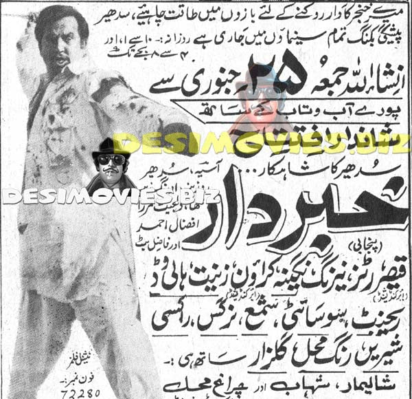Khabardar (1973) Cinema Advert - www.desimovies.biz