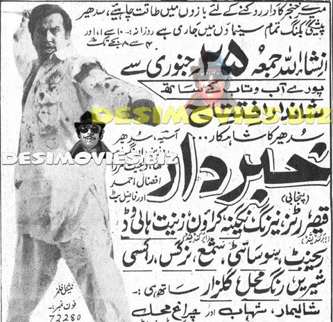 Khabardar (1973) Cinema Advert - www.desimovies.biz