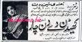 Khedan De Din Char (1967) Press Ad - www.desimovies.biz