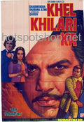 Khel Khilari Ka (1977) - www.desimovies.biz