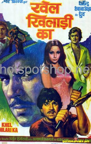 Khel Khilari Ka (1977) - www.desimovies.biz