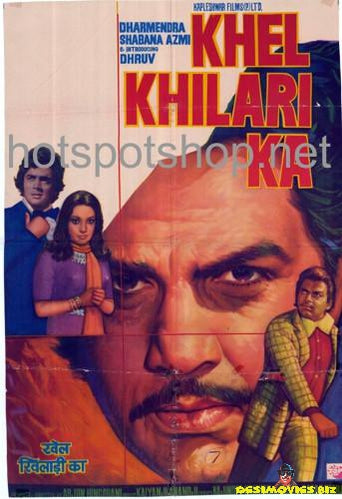 Khel Khilari Ka (1977) - www.desimovies.biz