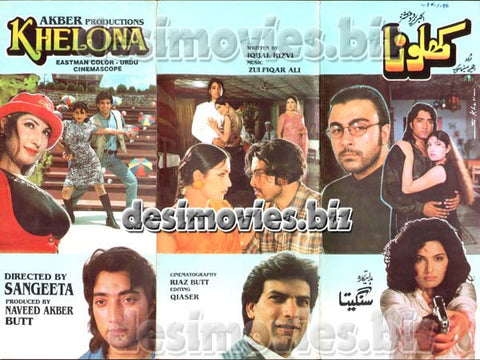 Khelona (1996)  Original Booklet