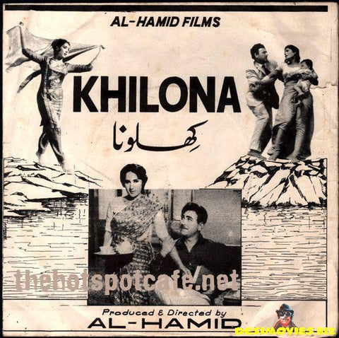 Khilona (1968) - 45 Cover. - www.desimovies.biz