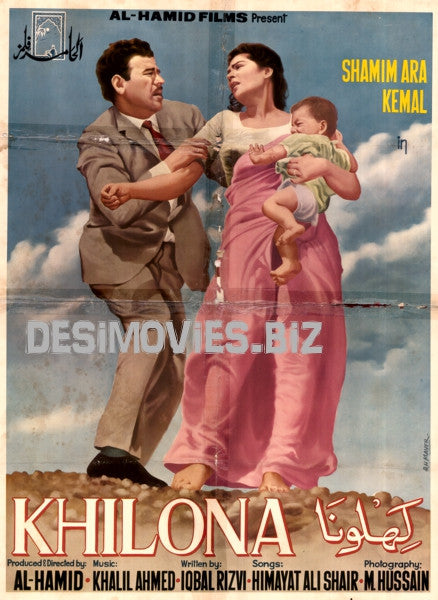 Khilona (1968)
