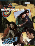 Khoye Ho Tum Kahan (2001) - www.desimovies.biz