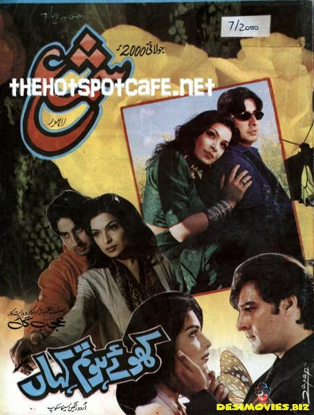 Khoye Ho Tum Kahan (2001)