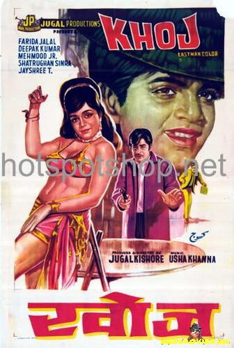 Khoj (1971)