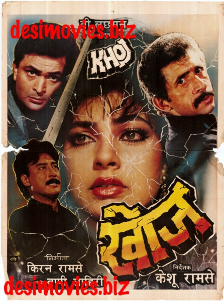 Khoj (1989)