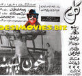 Khoon Paseena (1972) Press Advert - www.desimovies.biz