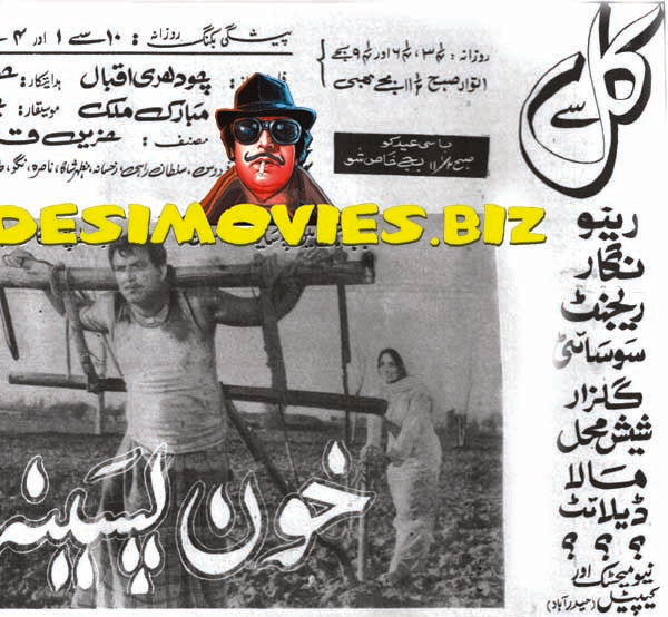 Khoon Paseena (1972) Press Advert - www.desimovies.biz