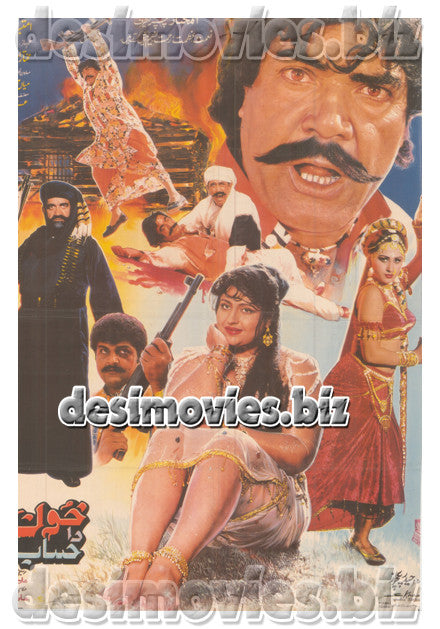 Khoon da Hisab (1995)  Original Poster - www.desimovies.biz