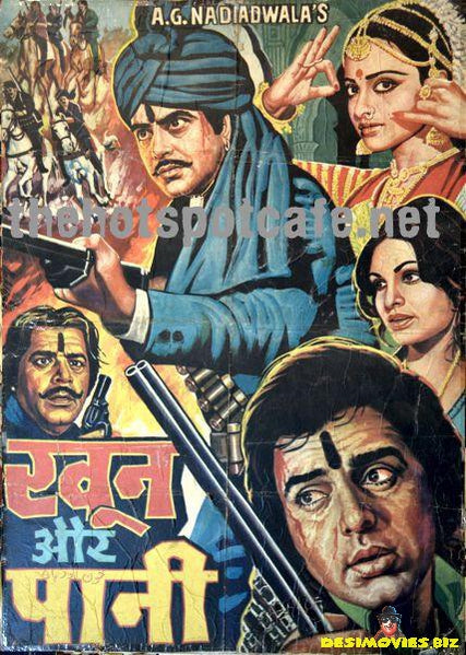 Khoon aur Pani  (1981)
