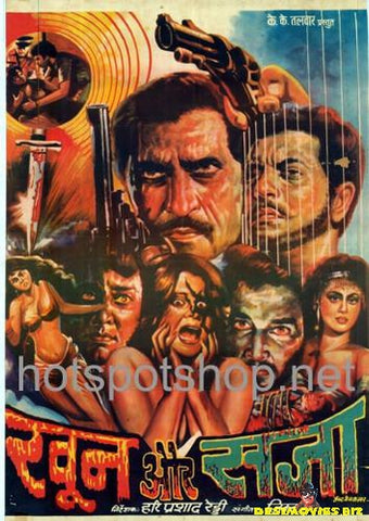 Khoon Aur Saza (1985) - www.desimovies.biz